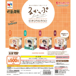 るかっぷ ミニチュアコレクション 呪術廻戦 商品画像