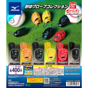 ミズノ 野球グローブコレクション 商品画像
