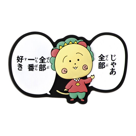 コジコジ 台詞ラバーマグネットの商品画像