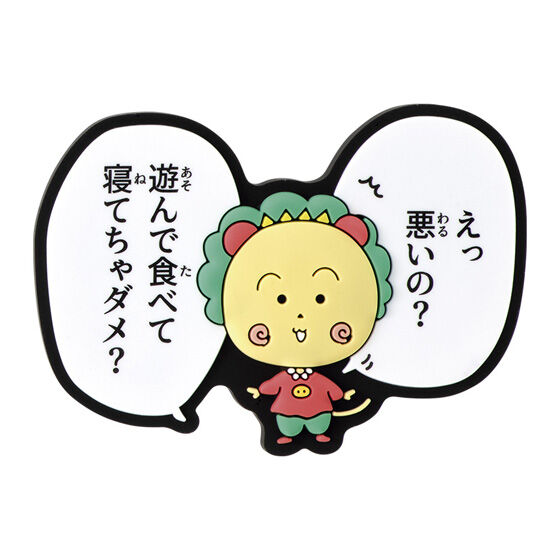 コジコジ 台詞ラバーマグネットの商品画像