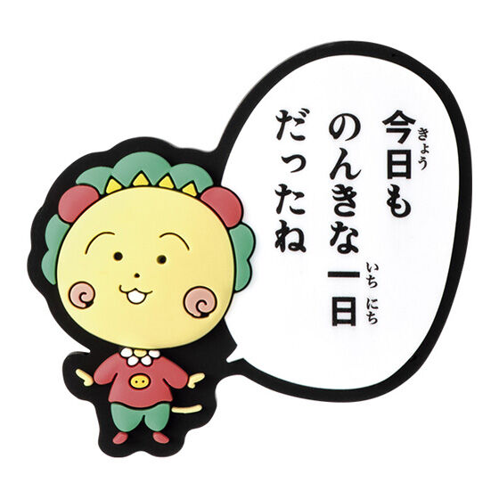 コジコジ 台詞ラバーマグネットの商品画像