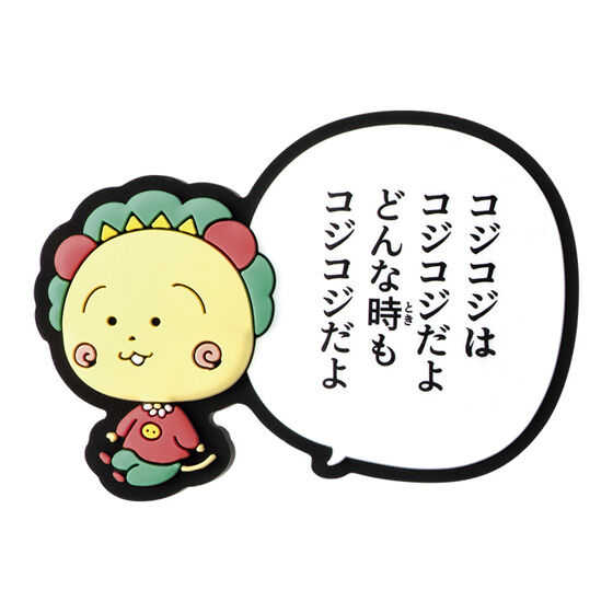 コジコジ 台詞ラバーマグネットの商品画像