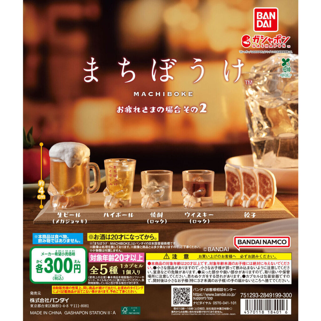 まちぼうけ お疲れさまの場合 その２ 商品画像