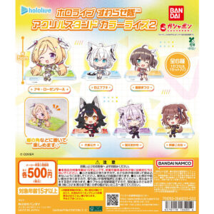 ホロライブ すわらせ隊 アクリルスタンド カラーライズ2 商品画像
