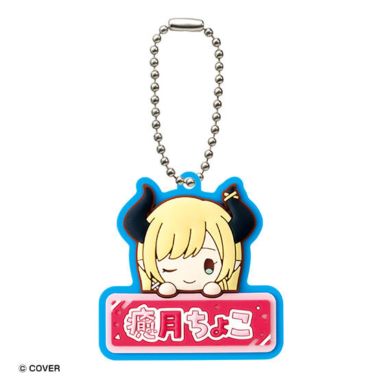 ホロライブ おなまえぷっくりラバーマスコット1の商品画像