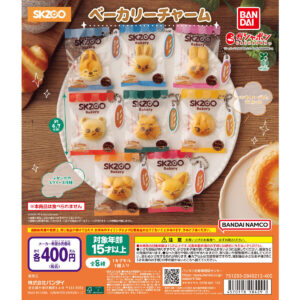 SKZOO ベーカリーチャーム 商品画像