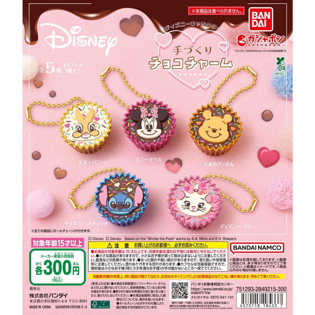 “ディズニーキャラクター” 手づくりチョコチャーム 商品画像