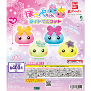 ほっぺちゃん ライトマスコット 商品画像