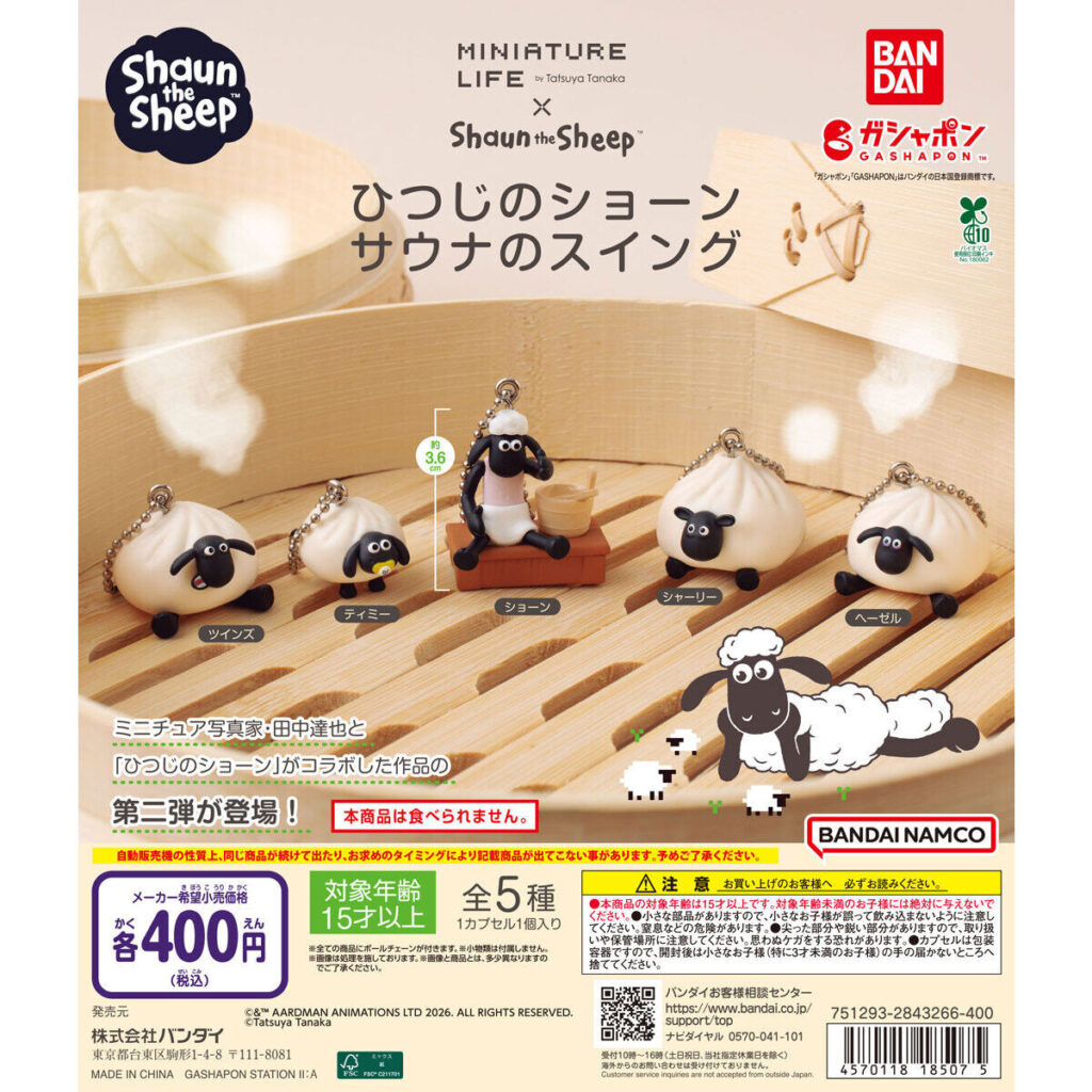 ひつじのショーン サウナのスイング 商品画像