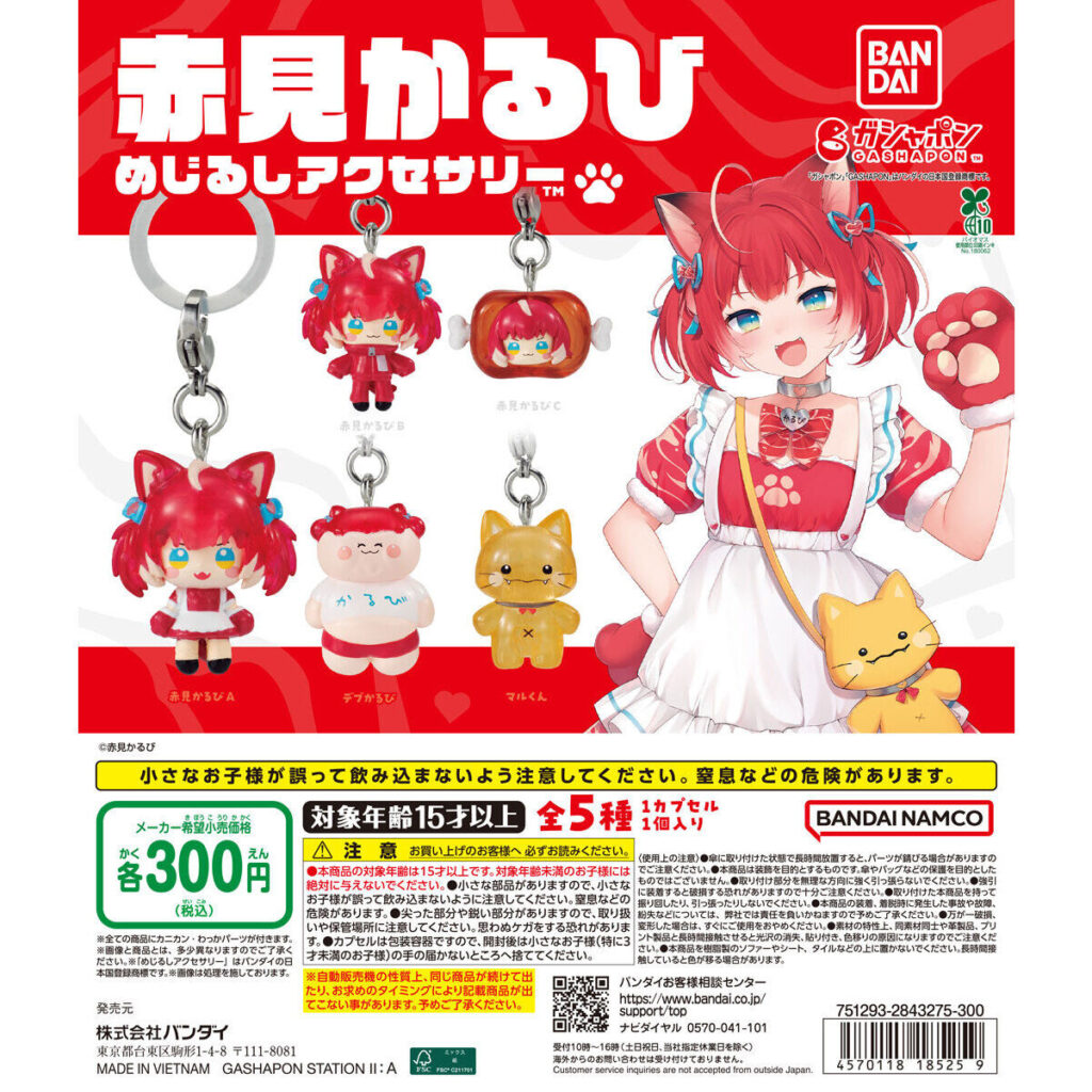 赤見かるび めじるしアクセサリー 商品画像