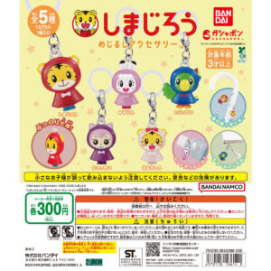 しまじろう めじるしアクセサリー 商品画像