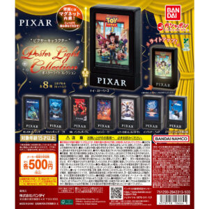 “ピクサーキャラクター” ポスターライトコレクション 商品画像