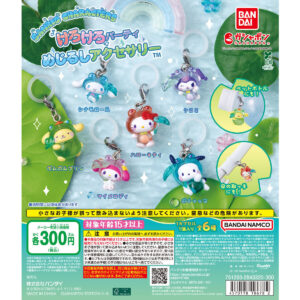 サンリオキャラクターズ けろけろパーティー めじるしアクセサリー 商品画像
