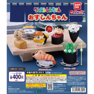 クレヨンしんちゃん おすしんちゃん 商品画像