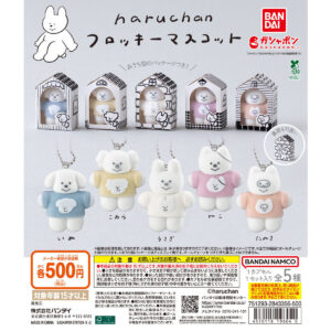 haruchan フロッキーマスコット 商品画像
