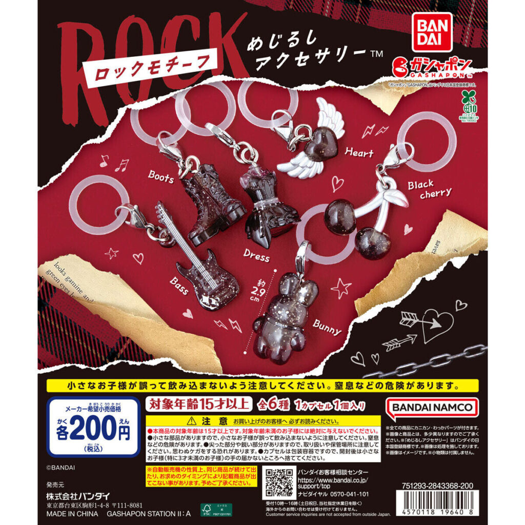 ロックモチーフ めじるしアクセサリー 商品画像