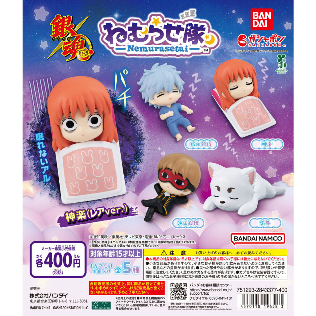 銀魂 ねむらせ隊 商品画像