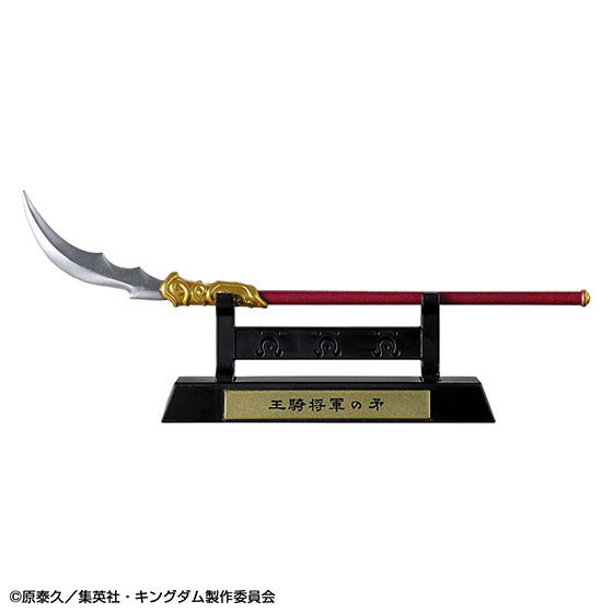 キングダム 王騎あそーとコレクションの商品画像