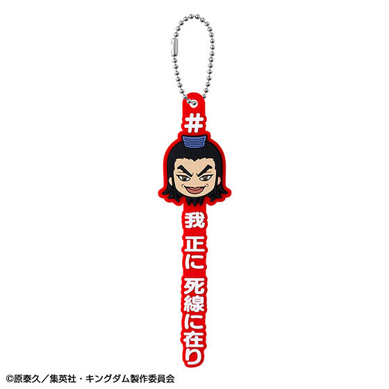 キングダム 王騎あそーとコレクションの商品画像