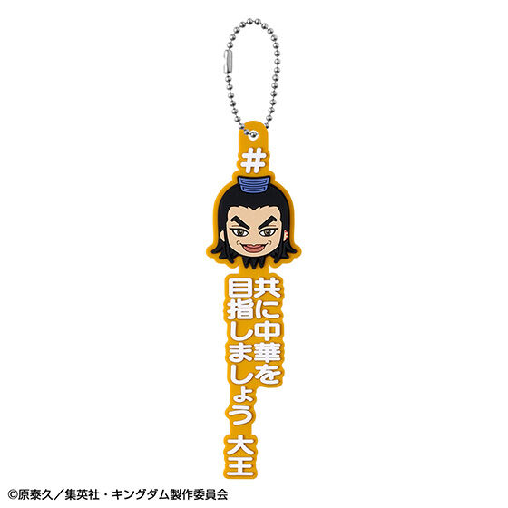 キングダム 王騎あそーとコレクションの商品画像