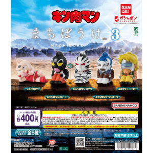まちぼうけ キン肉マン3 商品画像