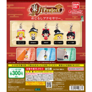 東方Project めじるしアクセサリー 商品画像