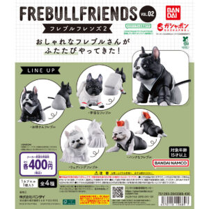 フレブルフレンズ2 商品画像