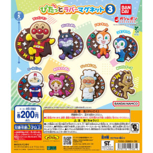 それいけ！アンパンマン ぴたっとラバーマグネット3 商品画像