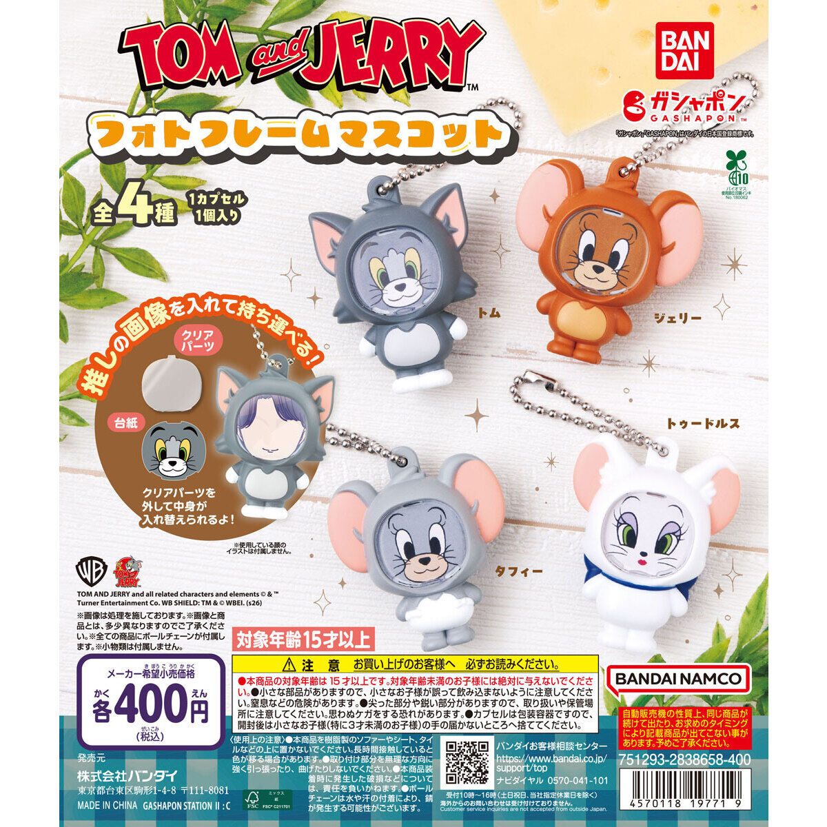 TOM and JERRY フォトフレームマスコットの台紙画像