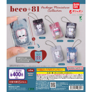 beco+81 パッケージミニチュアコレクション 商品画像