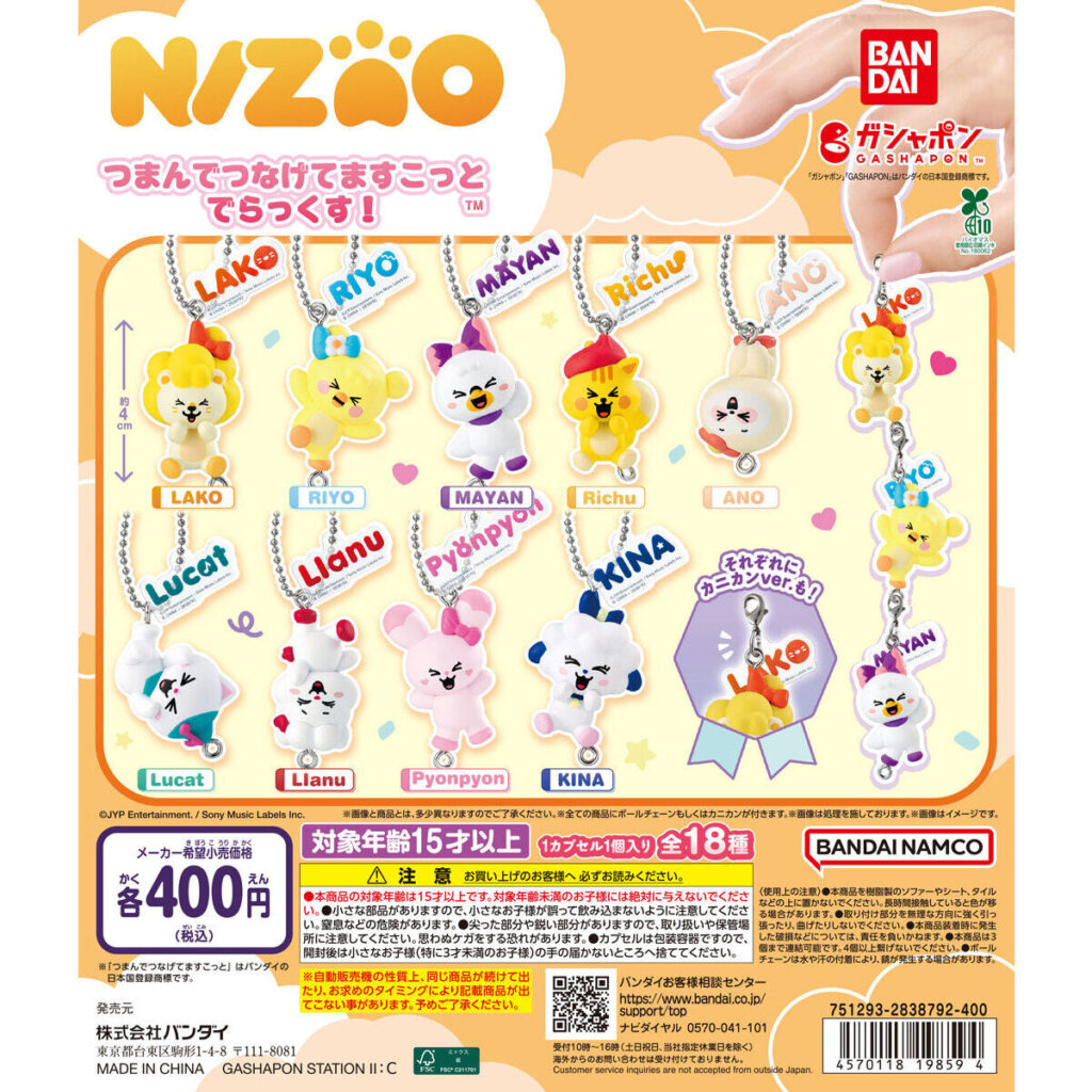 NIZOO つまんでつなげてますこっと でらっくす！ 商品画像