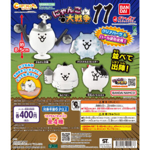 カプキャラ にゃんこ大戦争11 商品画像