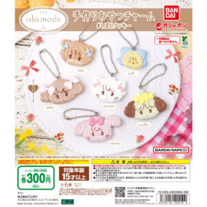 Lil ala mode 手作りおやつチャーム ＃しぼりクッキー 商品画像