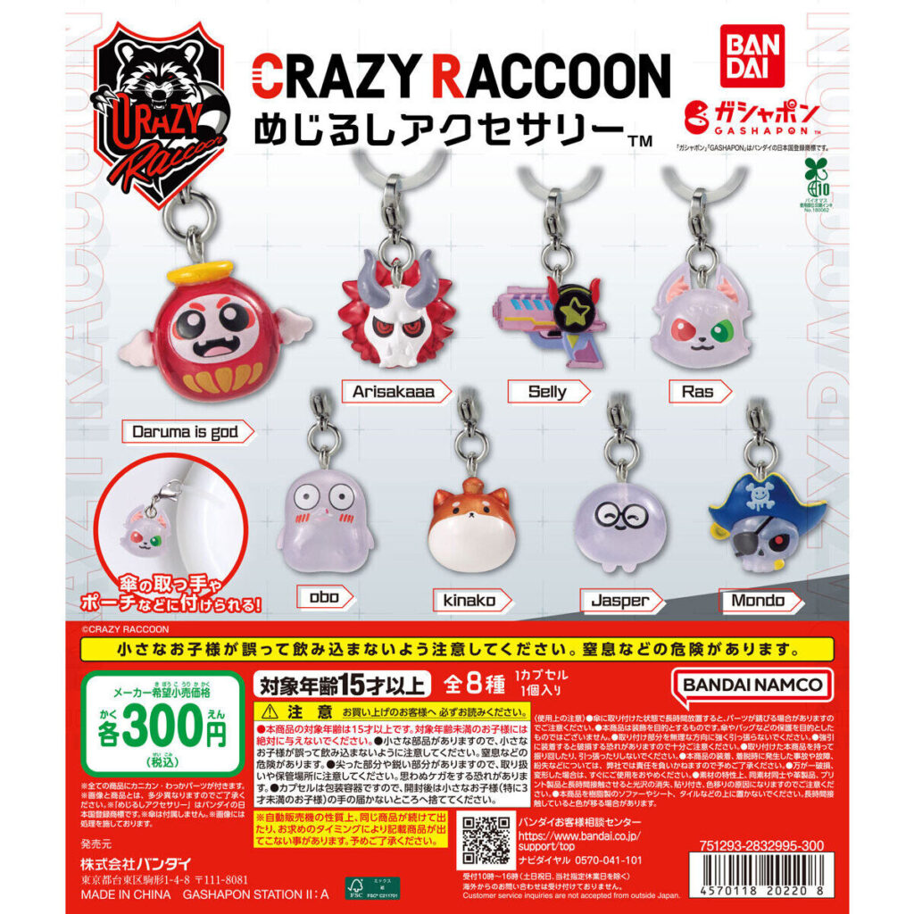 CRAZY RACCOON めじるしアクセサリー 商品画像