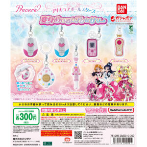 プリキュアオールスターズ 変身めじるしアクセサリー 商品画像