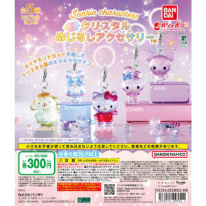 サンリオキャラクターズ クリスタルめじるしアクセサリー 商品画像