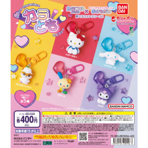 サンリオキャラクターズ カラともマスコット 商品画像