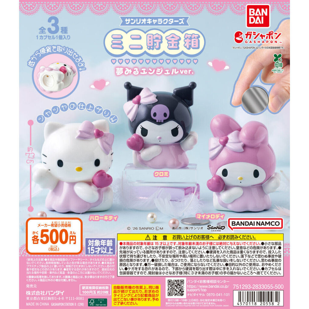 サンリオキャラクターズ ミニ貯金箱 夢みるエンジェルver. 商品画像