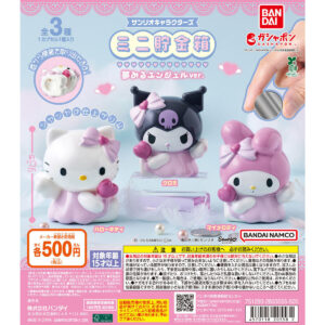 サンリオキャラクターズ ミニ貯金箱 夢みるエンジェルver. 商品画像