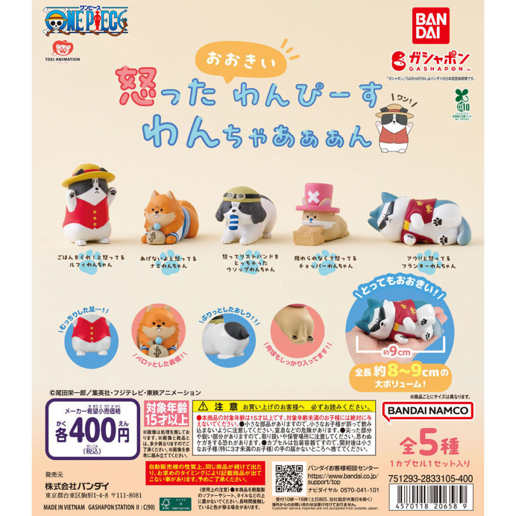 怒ったおおきいわんぴーすわんちゃあぁぁん 商品画像