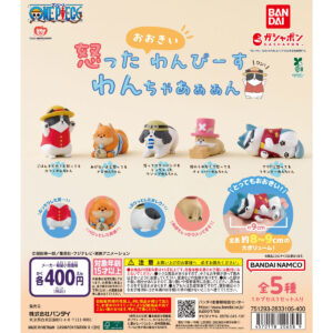 怒ったおおきいわんぴーすわんちゃあぁぁん 商品画像