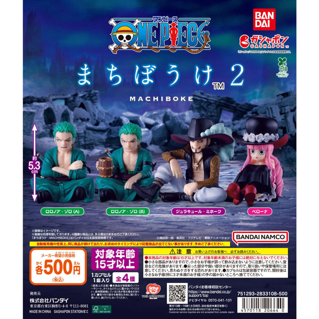 ONE PIECE まちぼうけ2 商品画像