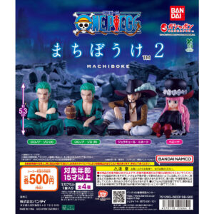ONE PIECE まちぼうけ2 商品画像