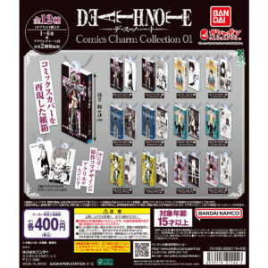 DEATH NOTE Comics Charm Collection 01 商品画像