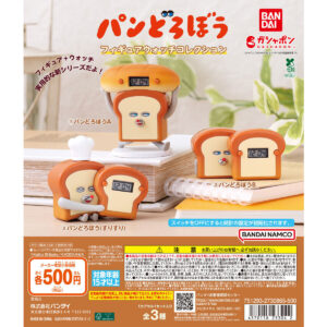 パンどろぼう フィギュアウォッチコレクション 商品画像