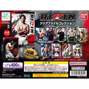 【フラットガシャポン】RIZIN クリアファイルコレクション 商品画像