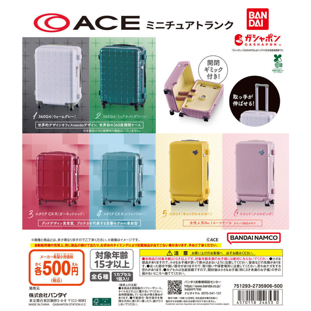 ACE ミニチュアトランク 商品画像