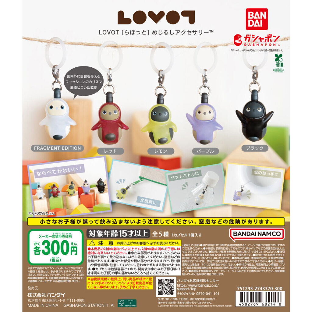 LOVOT [らぼっと] めじるしアクセサリー 商品画像