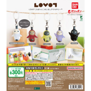 LOVOT [らぼっと] めじるしアクセサリー 商品画像