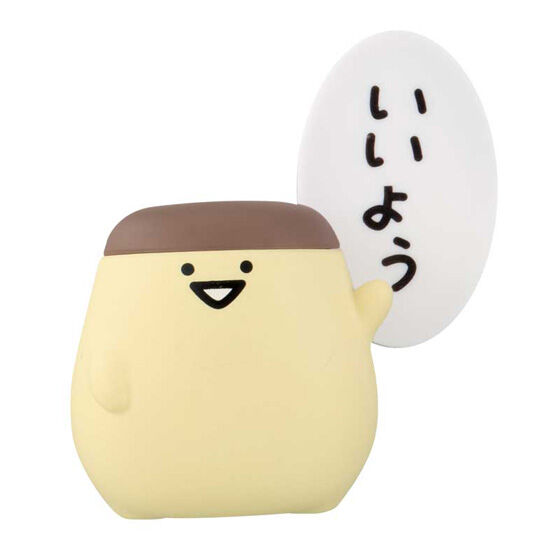お文具といっしょ マスコットフィギュアコレクション～のんびり生きるのです～の商品画像
